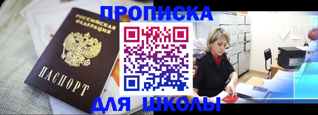 прописка иностранных граждан в Лесном