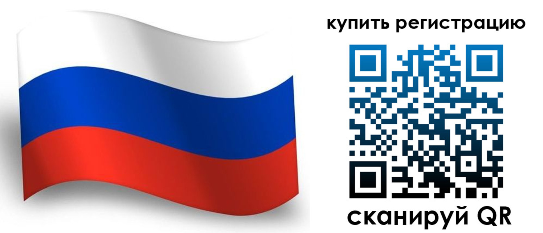 временная регистрация для школы в Лесном