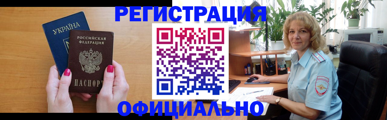 временная регистрация 2025 в Лесном