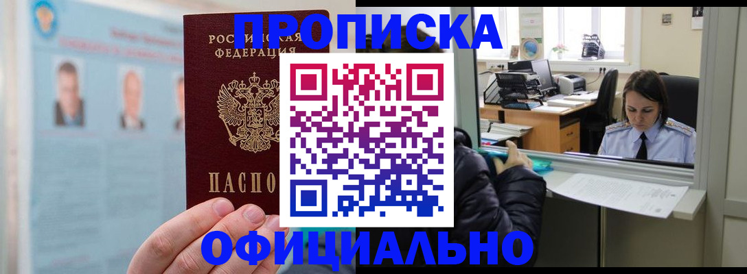 временная регистрация гарантия в Лесном