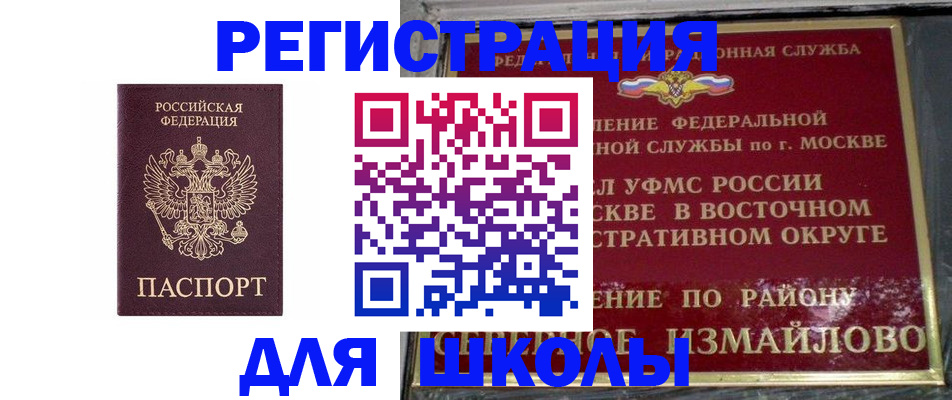 прописка в Лесном