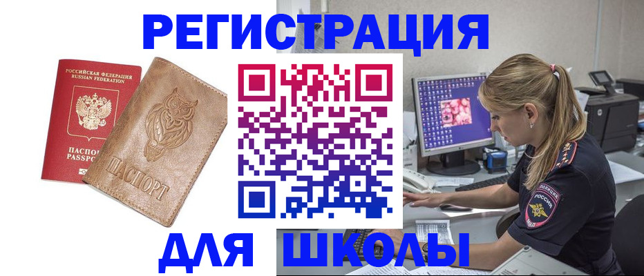 купить прописку в Лесном