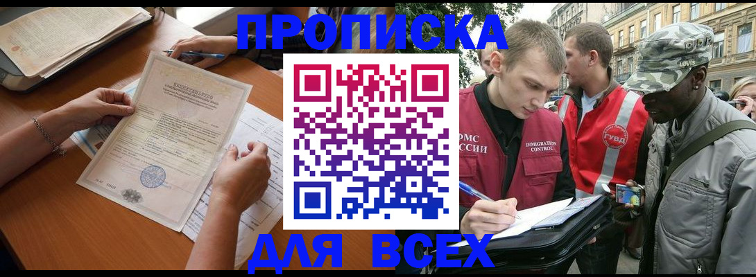 временная регистрация надежно в Лесном