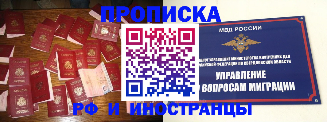 временная регистрация собственник в Лесном