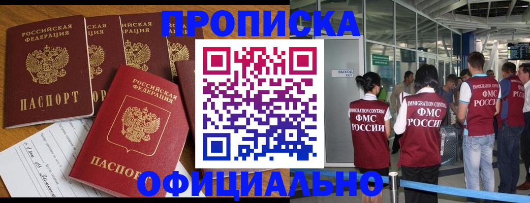 временная регистрация 2025 в Лесном