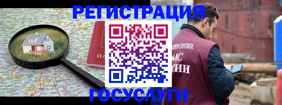 временная регистрация купить в Лесном